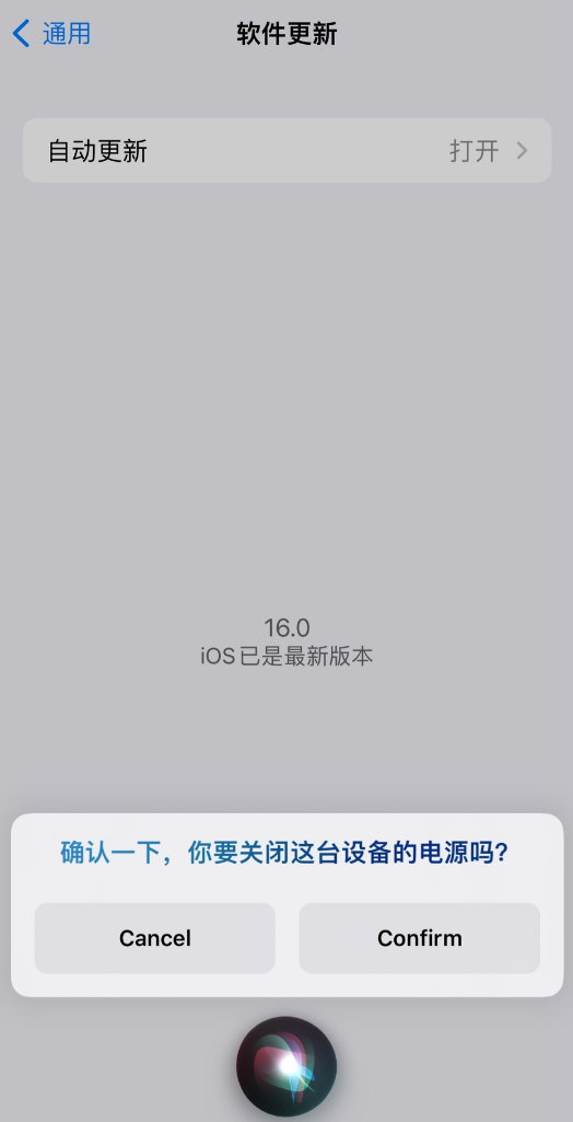 湖北苹果手机维修分享iOS 16 新功能：呼叫 Siri 即可让 iPhone 关机 