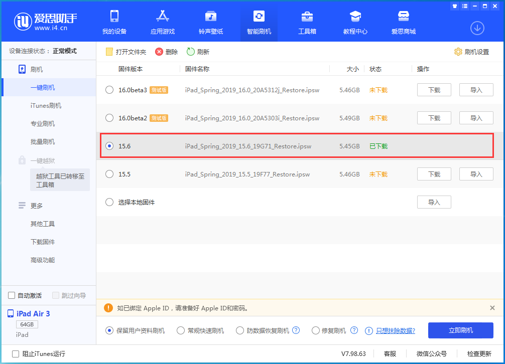 湖北苹果手机维修分享iOS15.6正式版更新内容及升级方法 