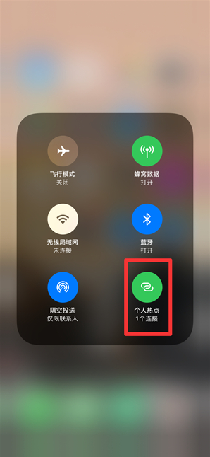 湖北苹果手机维修分享查看iPhone手机几个人连接了热点方法教程 