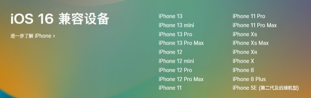 湖北苹果手机维修分享iOS 16为什么要抛弃iPhone 7 