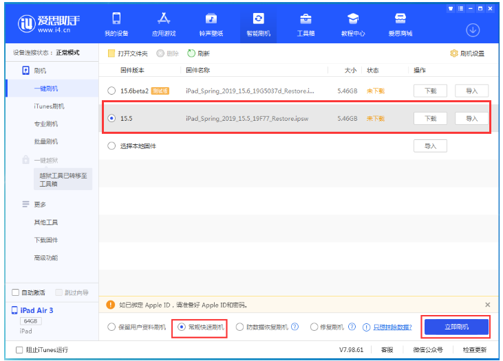 湖北苹果手机维修分享iOS 16降级iOS 15.5方法教程 