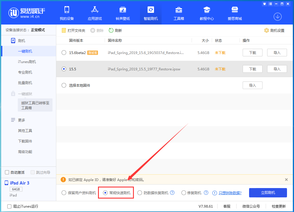 湖北苹果手机维修分享iOS16 降级出现白苹果怎么办 