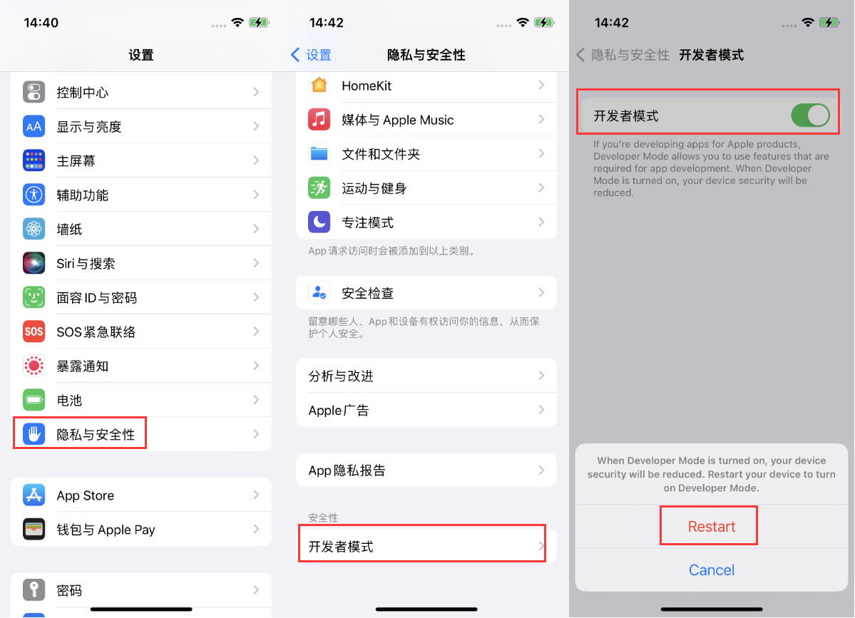 湖北苹果手机维修分享iOS 16新增的开发者模式有什么用 