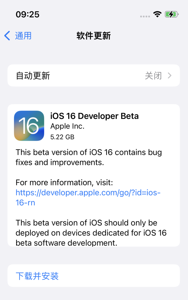 湖北苹果手机维修分享描述文件升级iOS 16方法教程 