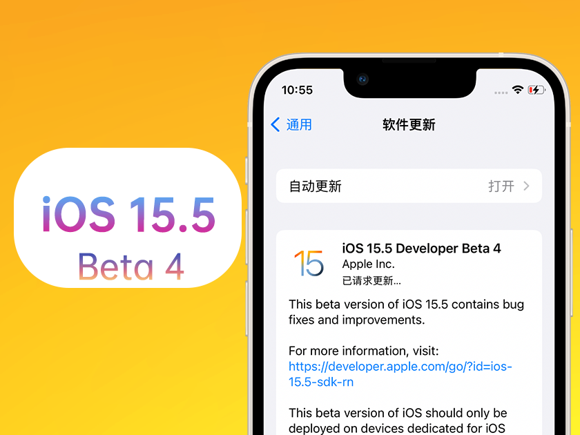 湖北苹果手机维修分享iOS 15.5 Beta4优缺点汇总 