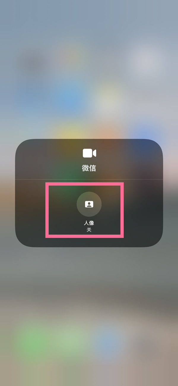 湖北苹果13维修分享iPhone 13微信视频有美颜吗 