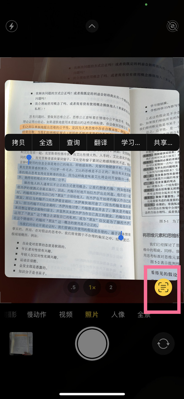 湖北苹果手机维修分享iOS 15照片文字怎么提取 