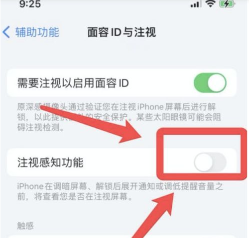 湖北苹果13维修分享为什么iPhone 13来电铃声忽大忽小 