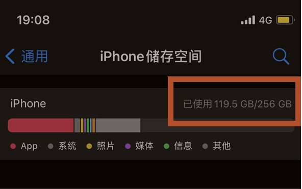 湖北苹果13维修分享iPhone13如何查看剩余内存 