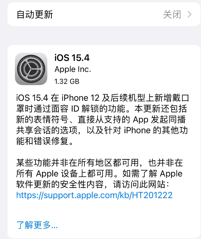 湖北苹果手机维修分享哪些机型不建议升级iOS 15.4 
