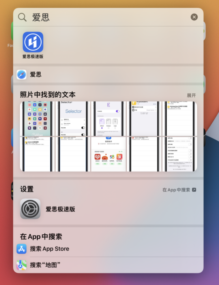 湖北苹果手机维修分享小技巧 