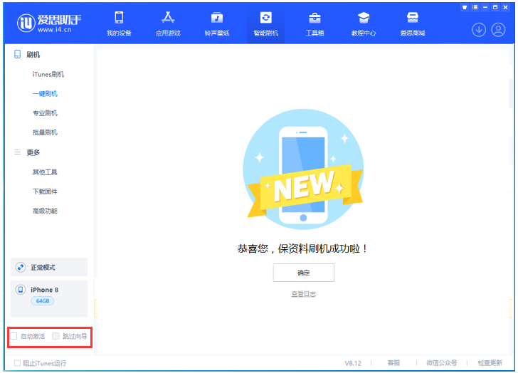 湖北苹果手机维修分享iOS 16.7.1正式版升级 