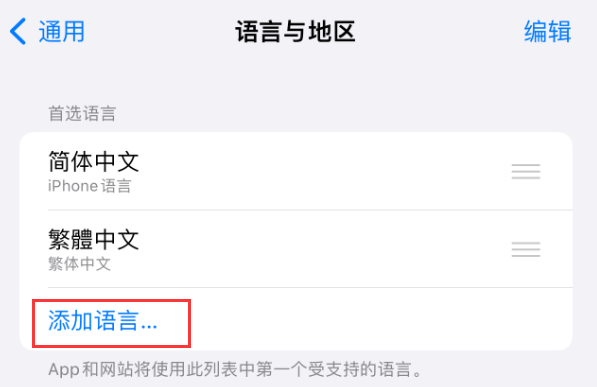 湖北苹果手机维修分享在 iPhone 上使用 Safari 浏览器翻译网页 