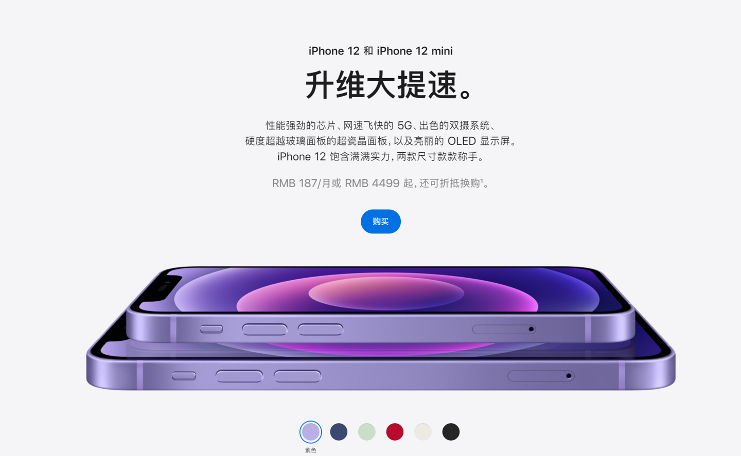 湖北苹果手机维修分享 iPhone 12 系列价格降了多少 