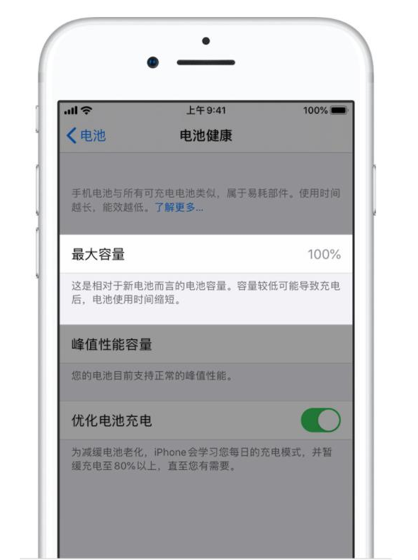 湖北苹果手机维修分享iPhone电池健康度是否需要过分关注 