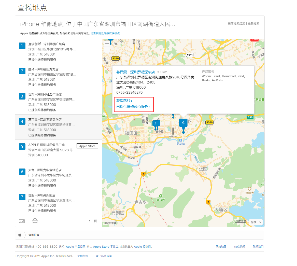 湖北苹果手机维修分享如何快速查找最近的苹果官方授权维修点 