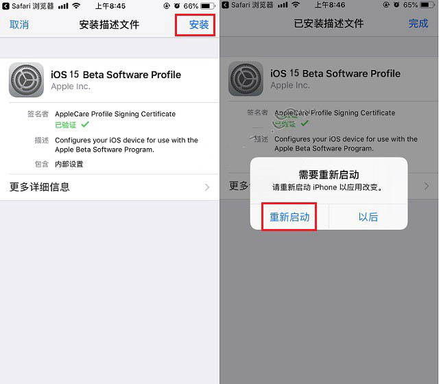 湖北苹果手机维修分享iOS15 beta2修订版更新了什么内容 