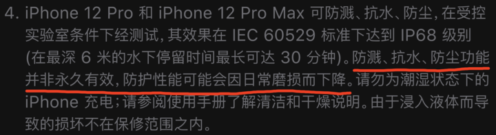 湖北苹果手机维修分享为什么 iPhone 标明防水仍有可能进水损坏 