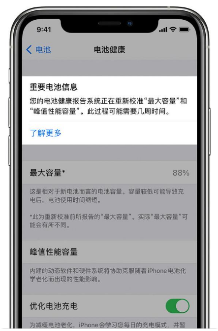 湖北苹果手机维修分享升级iOS 14.5 Beta 6后如何进行电池校准 