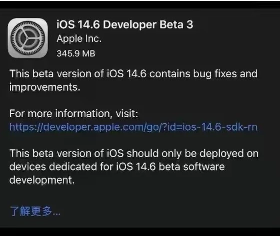 湖北苹果手机维修分享iOS14.6正式版什么时候来 