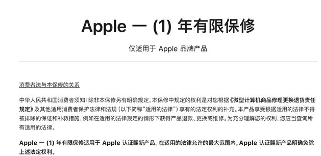 湖北苹果手机维修分享苹果官翻机值得选购吗 