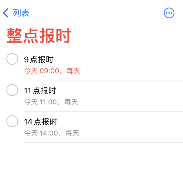 湖北苹果手机维修分享如何在 iPhone 上设置整点报时提醒 