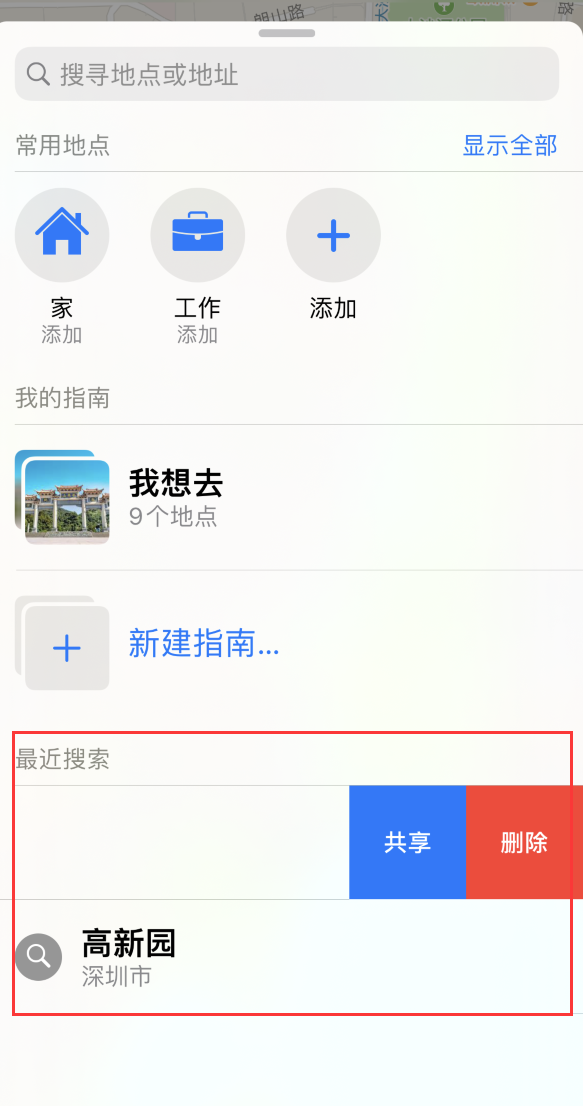 湖北苹果手机维修分享保护个人隐私 