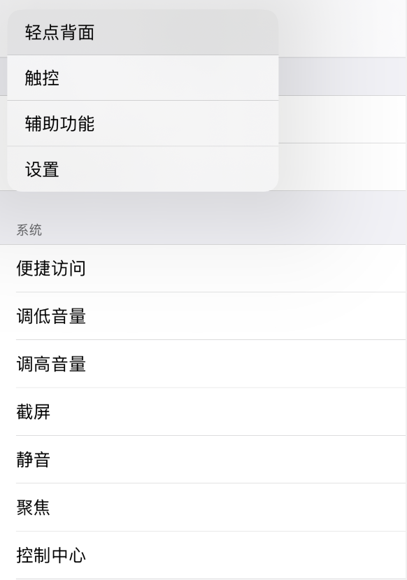 湖北苹果手机维修分享iOS 14 值得了解的 6 个细节设置 