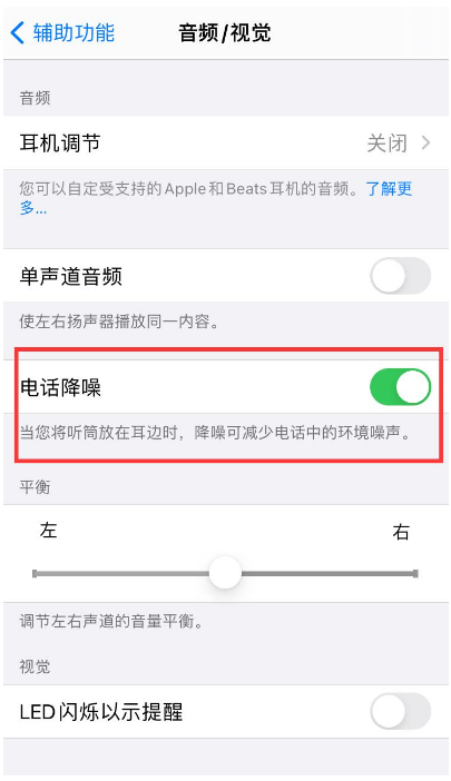 湖北苹果手机维修分享iPhone12 扬声器有杂音怎么办 