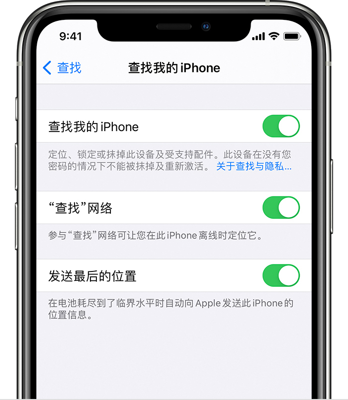 湖北苹果手机维修分享如何在 iPhone 上开启的「查找」功能 