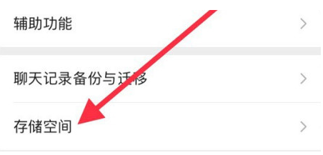 湖北苹果手机维修分享iPhone12清微信缓存方法 