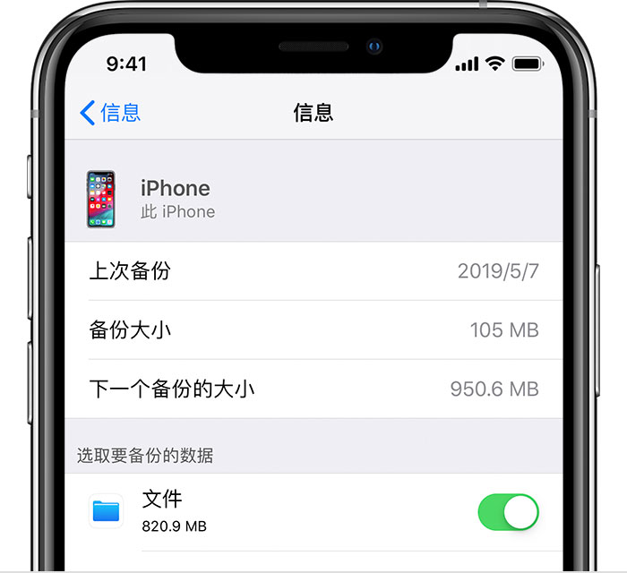 湖北苹果手机维修分享iPhone 显示“备份失败”应如何解决 
