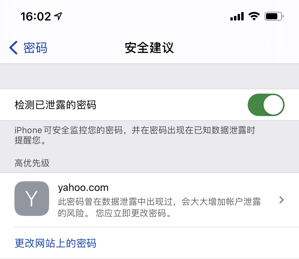 湖北苹果手机维修分享iCloud 钥匙串有什么用 