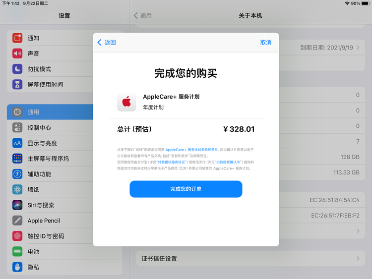 湖北苹果手机维修分享AppleCare+ 有哪些升级服务内容 