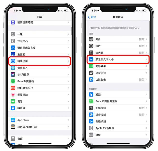 湖北苹果手机维修分享 iPhone屏幕变黄解决办法 