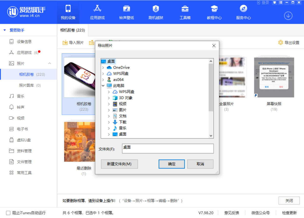 湖北苹果手机维修分享如何将 iPhone 12 中的照片快速备份到电脑中 