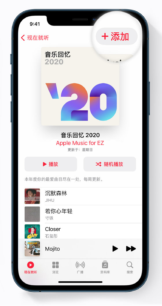 湖北苹果手机维修分享如何在 Apple Music 中查看过去一年听的歌 