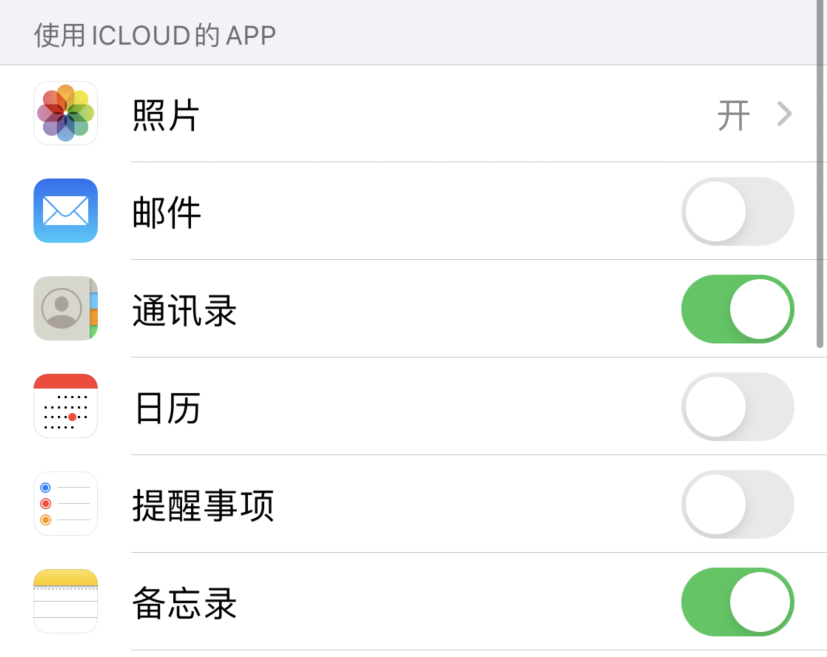 湖北苹果手机维修分享如何在 iPhone 12 上使用 iCloud 备份或同步数据 