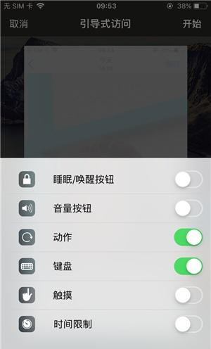 湖北苹果手机维修分享iOS 14中引导式访问模式有什么用 
