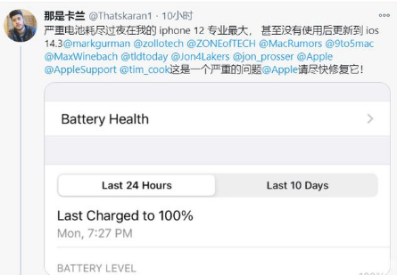 湖北苹果手机维修分享为什么说iOS14.3正式版不值得升级 