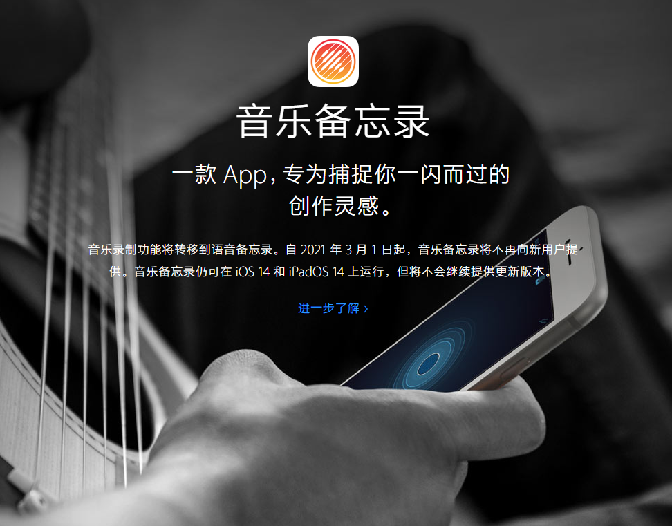 湖北苹果手机维修分享苹果官方“音乐备忘录”应用即将下架，如何转移录音 