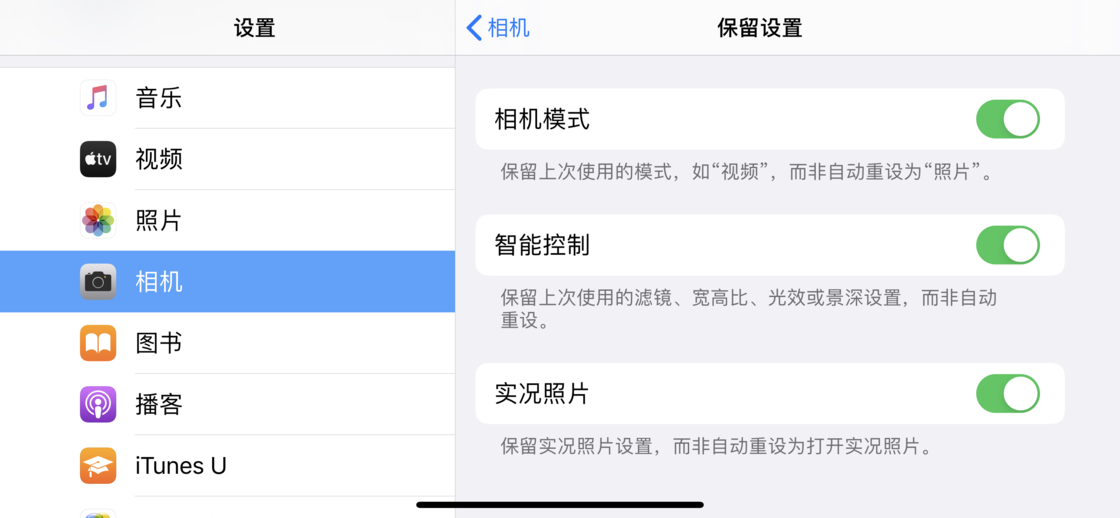 湖北苹果手机维修分享如何巧妙利用 iPhone 原生相机里的设置拍摄好看的照片 
