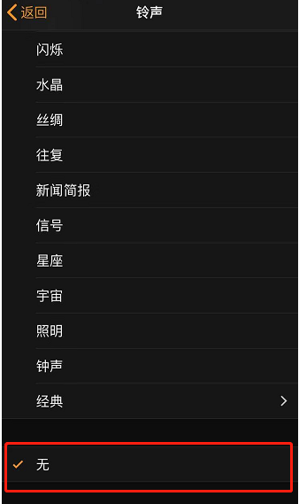 湖北苹果手机维修分享iPhone 12闹钟如何设置为只震动 