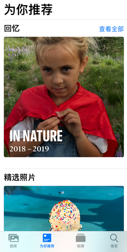 湖北苹果手机维修分享iOS 14 照片小组件如何删除不想看到的图片 