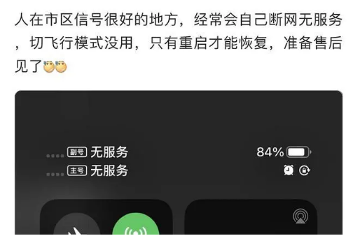 湖北苹果手机维修分享iPhone12经常进入无服务状态怎么办 