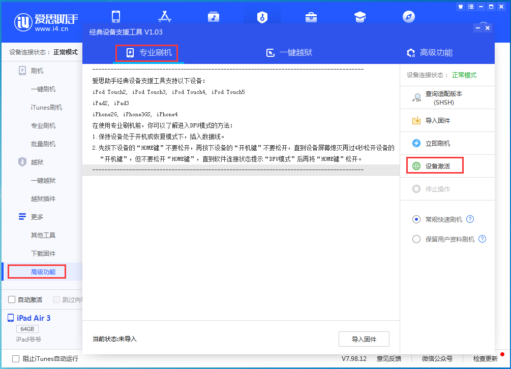 湖北苹果手机维修分享iOS 14.2RC 版更新了什么内容 