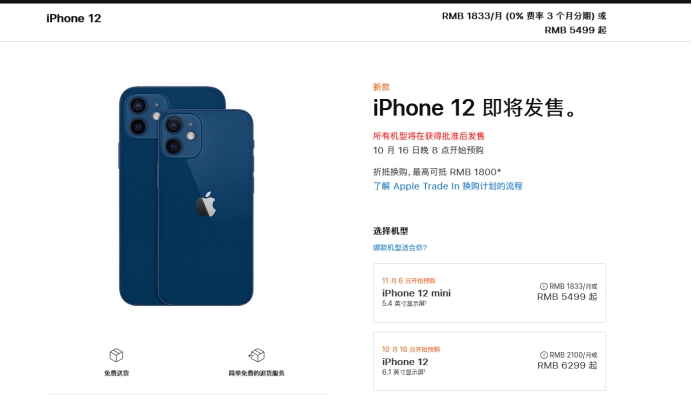 湖北苹果手机维修分享今年的iPhone12便宜吗 