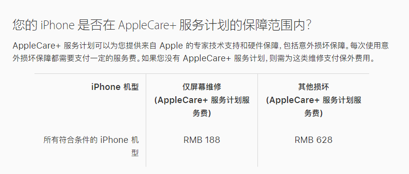 湖北苹果手机维修分享苹果 iPhone 12 官方维修价格是多少 