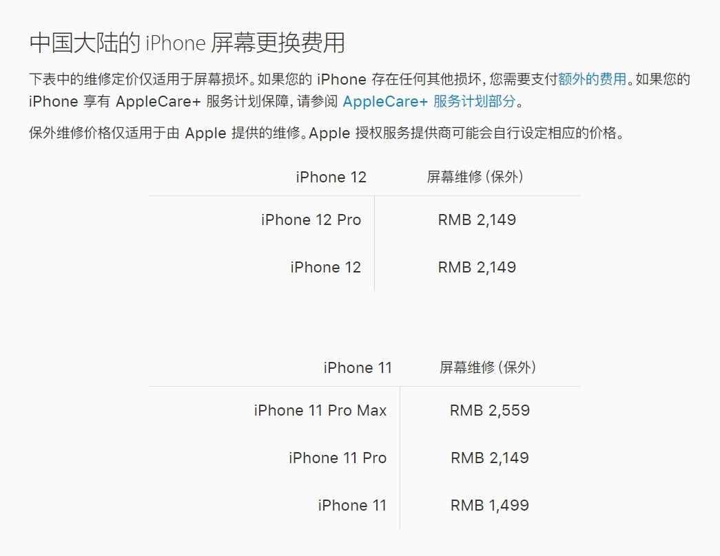 湖北苹果手机维修分享iPhone 12/12 Pro 更换屏幕多少钱 