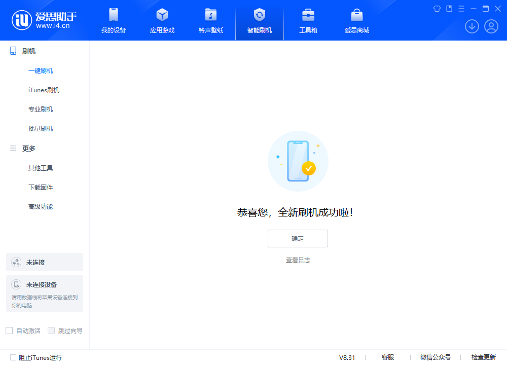 湖北苹果手机维修分享iOS 18.2正式版升级_iOS 18.2正式版一键刷机教程 